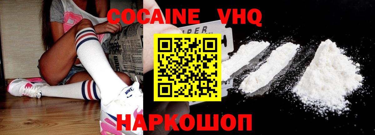 Cocaine 99% Жигулёвск