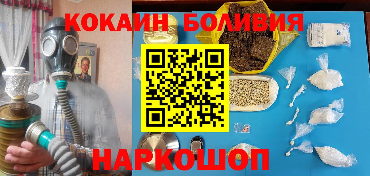 КОКАИН  COCAIN Перу  COCAIN VHQ  Вход с VPN  Жигулёвск 