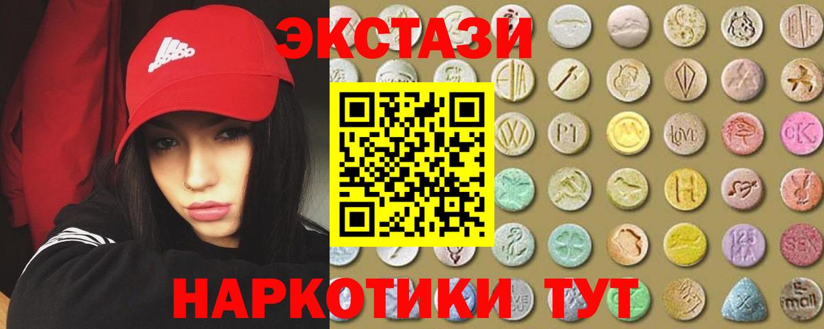 Жигулёвск  ЭКСТАЗИ 280мг  Ecstasy  Экстази 300 mg  Вход с VPN 