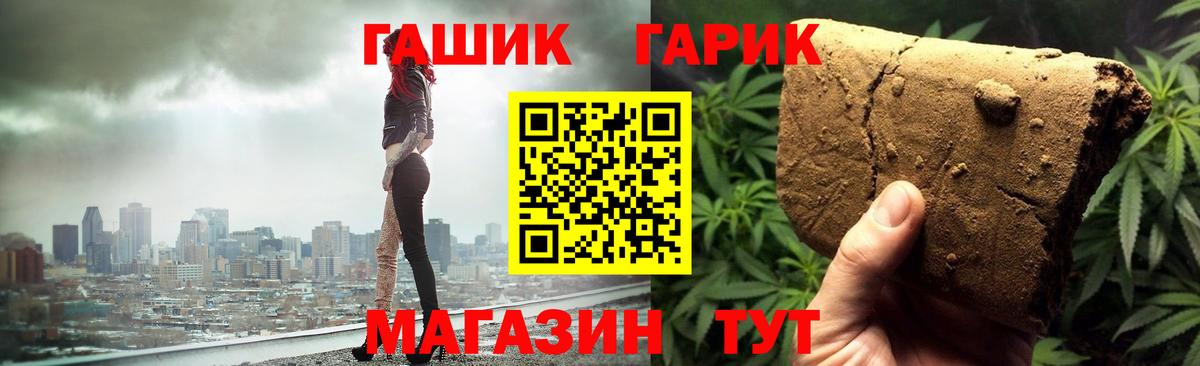 ГАШИШ индика сатива Жигулёвск