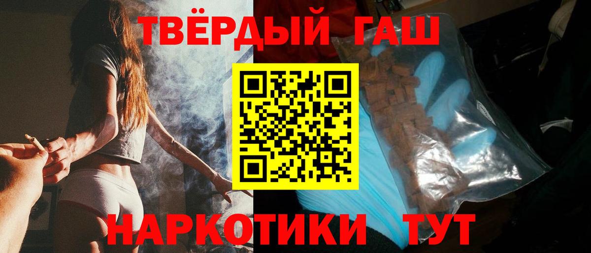 Гашиш VHQ  Гашиш хэш  Вход с VPN  Жигулёвск 