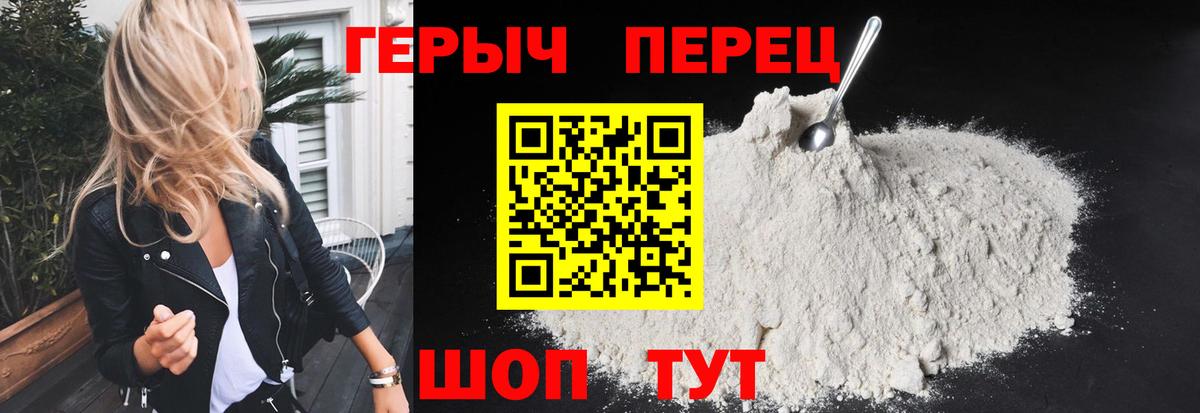 ГЕРОИН  ГЕРОИН Heroin  Вход с VPN  Жигулёвск 