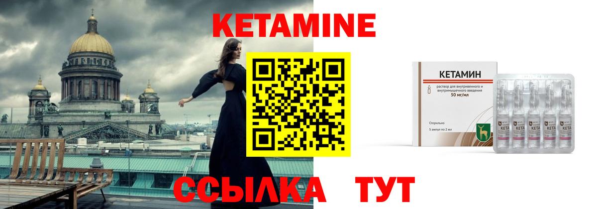 КЕТАМИН VHQ Жигулёвск
