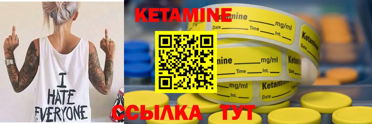 Жигулёвск  КЕТАМИН ketamine  маркетплейс наркотические препараты  КЕТАМИН VHQ  Вход с VPN 