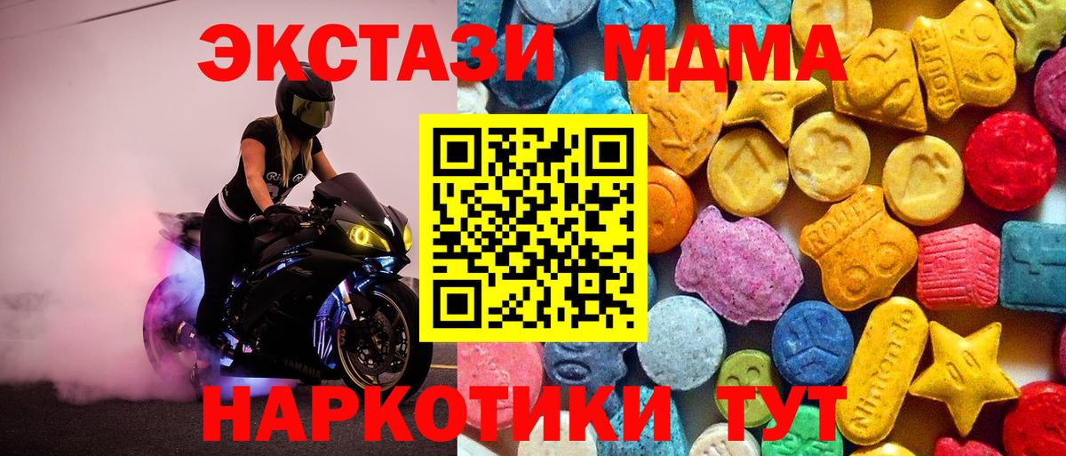 МДМА Molly Жигулёвск
