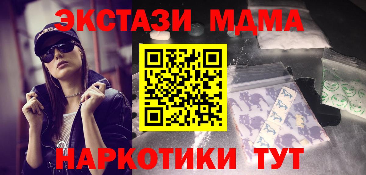 Жигулёвск  МДМА Molly  МДМА Molly  Вход с VPN 