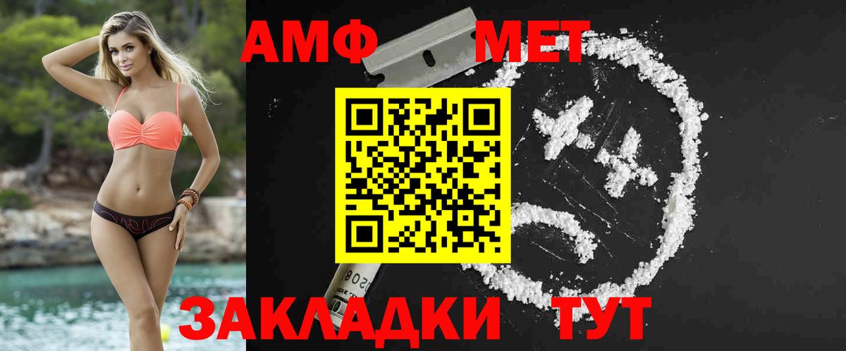 Метамфетамин Methamphetamine  Вход с VPN  Жигулёвск 