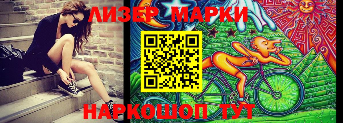 Марки N-bome  Вход с VPN  Жигулёвск  Марки NBOMe 1,5мг 