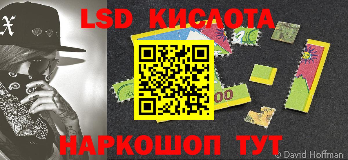 Наркотические марки 1,5мг Жигулёвск
