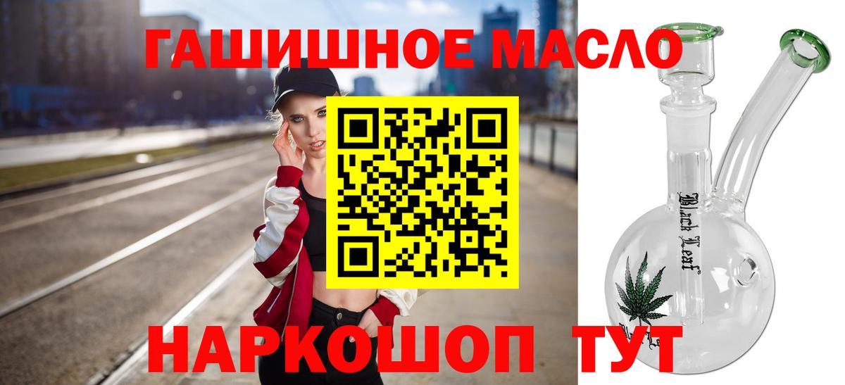 Жигулёвск  закладка  Вход с VPN  ТГК THC oil 